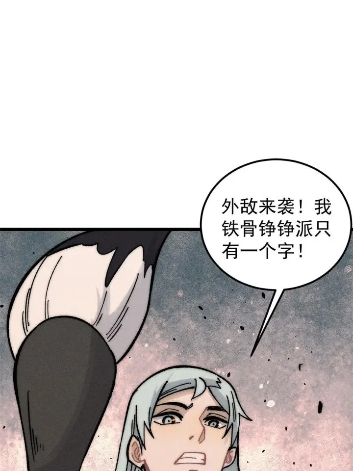 《万古最强宗》207 上赶着送经验值图61