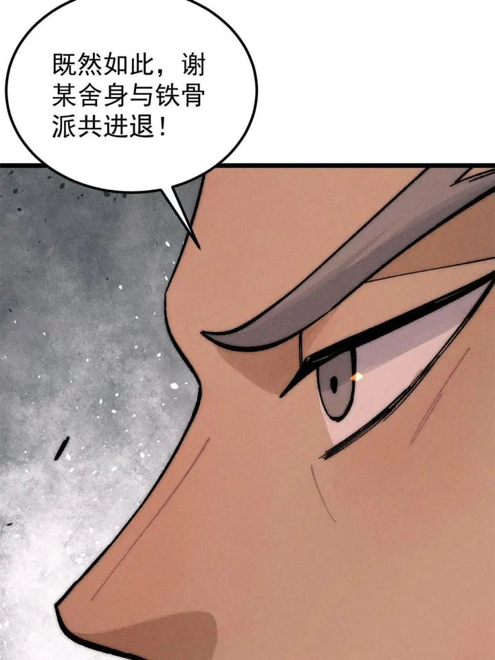 《万古最强宗》207 上赶着送经验值图64