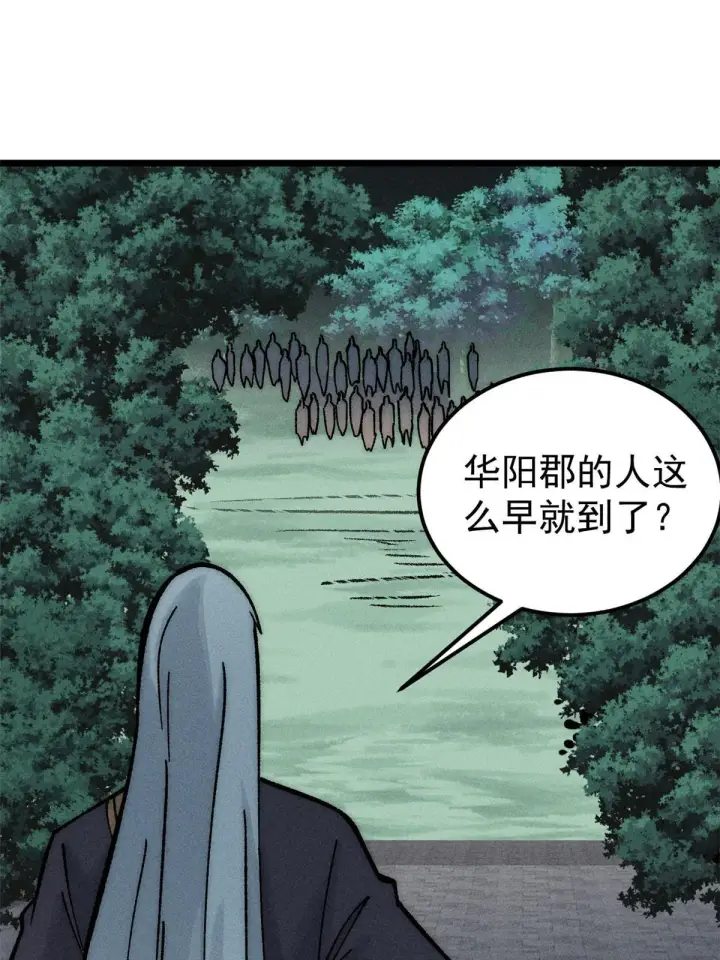 《万古最强宗》207 上赶着送经验值图69
