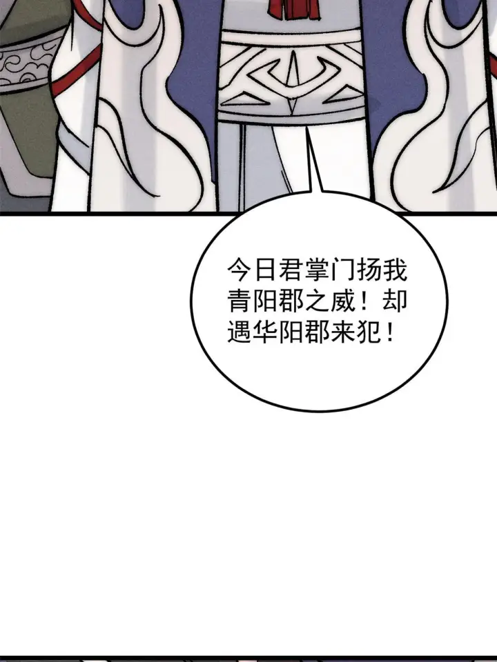 《万古最强宗》207 上赶着送经验值图73