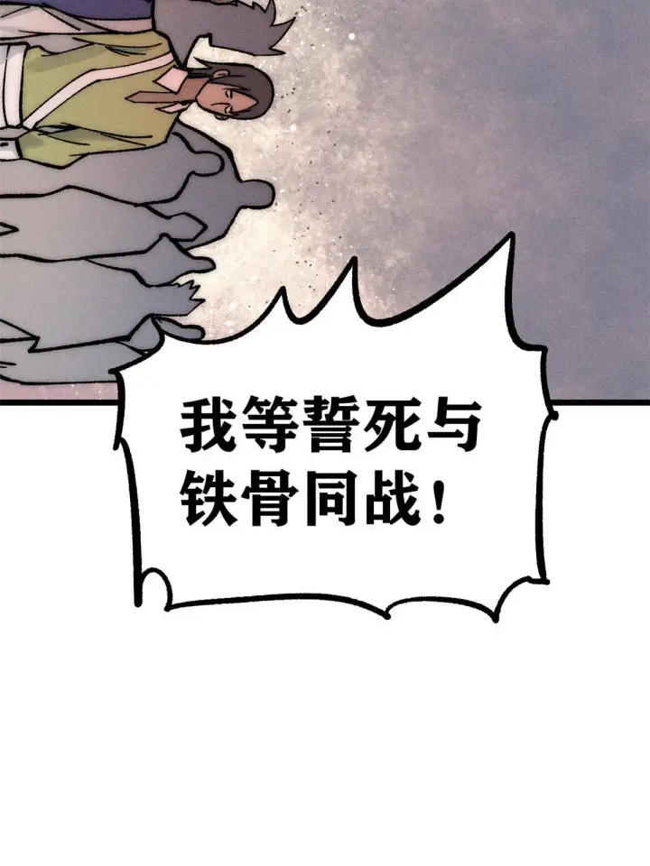 《万古最强宗》207 上赶着送经验值图76