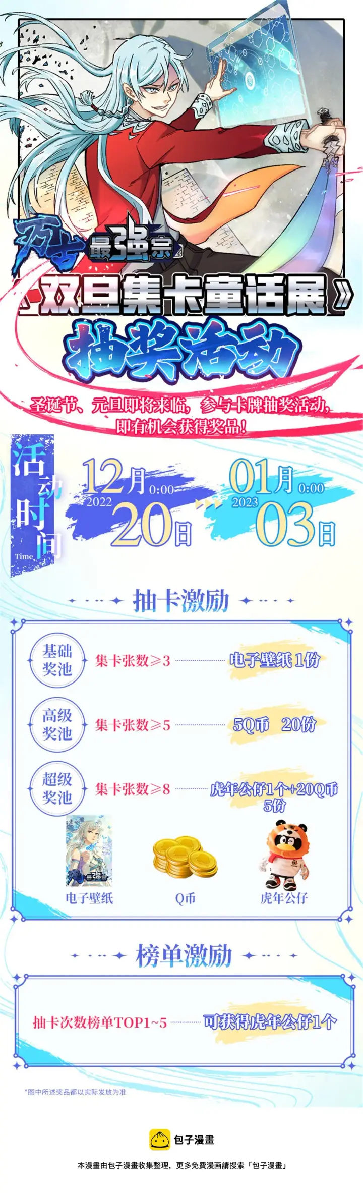 《万古最强宗》207 上赶着送经验值图79