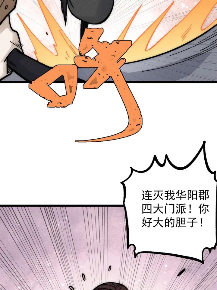 《万古最强宗》207 上赶着送经验值图8