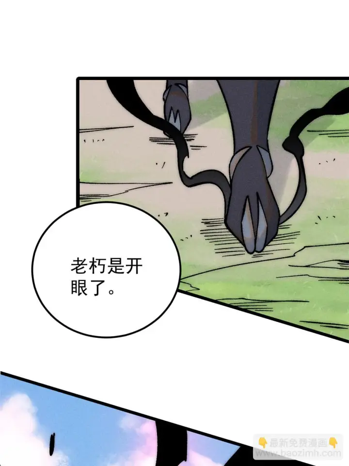 《万古最强宗》208 踢馆反被殴图12
