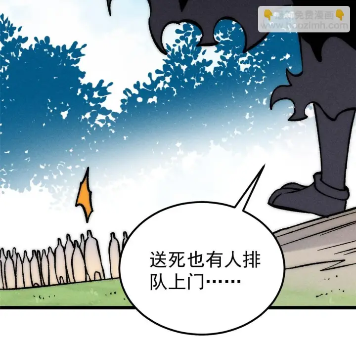 《万古最强宗》208 踢馆反被殴图14