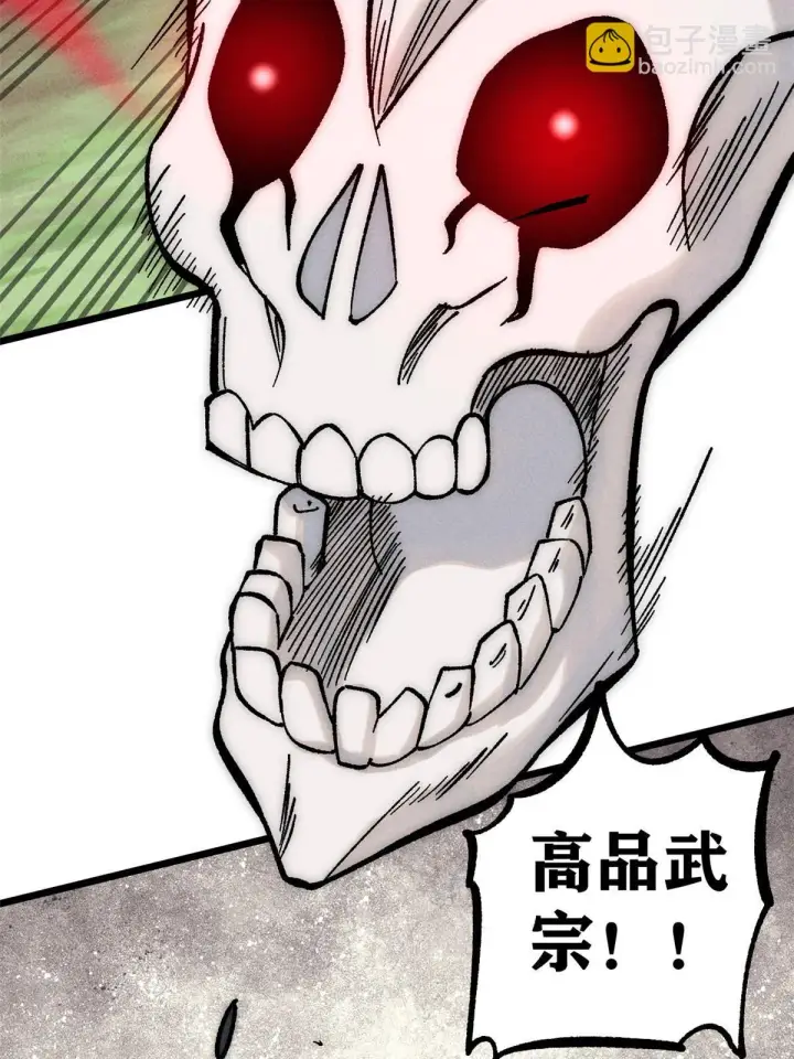 《万古最强宗》208 踢馆反被殴图19