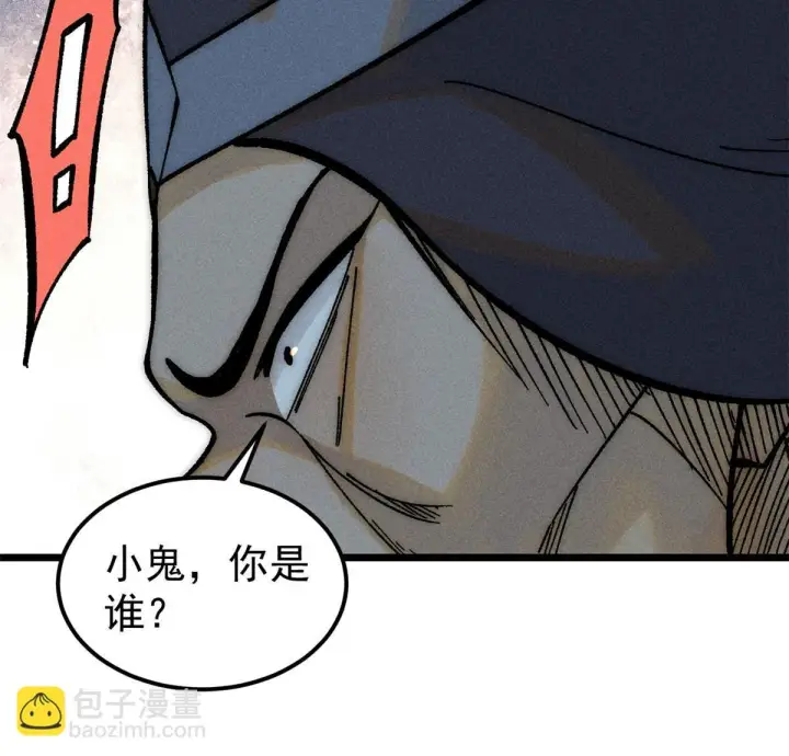 《万古最强宗》208 踢馆反被殴图26