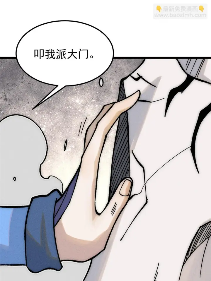 《万古最强宗》208 踢馆反被殴图27
