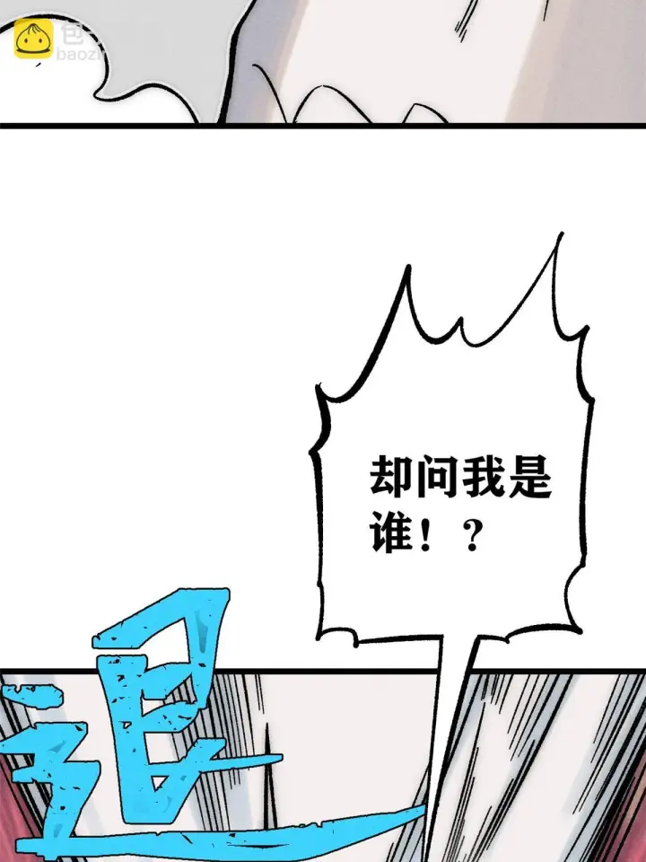 《万古最强宗》208 踢馆反被殴图28