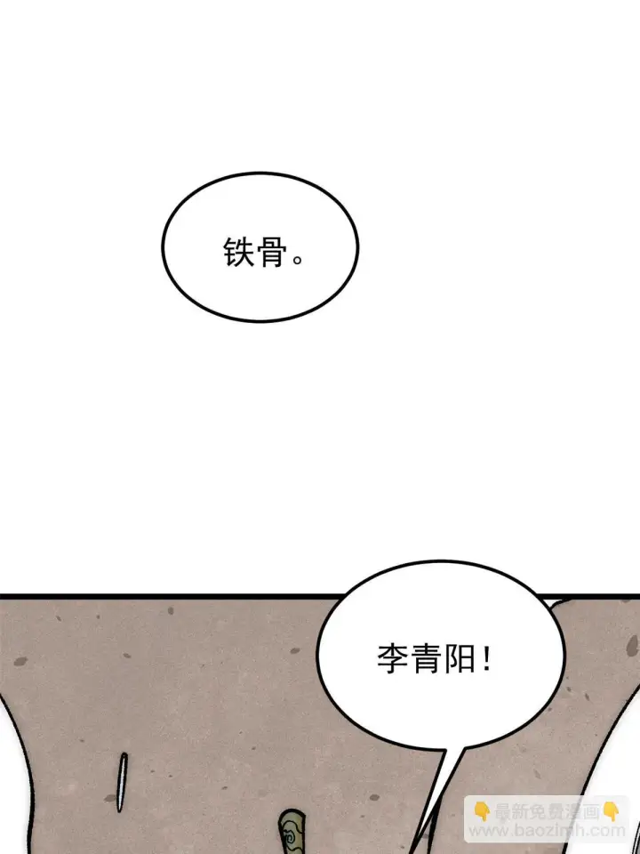《万古最强宗》208 踢馆反被殴图34