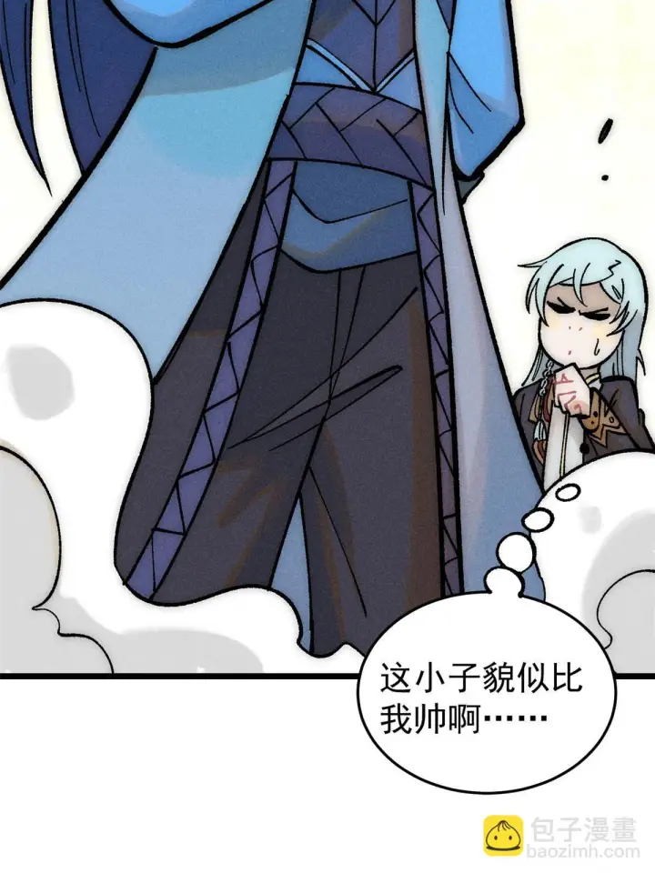 《万古最强宗》208 踢馆反被殴图36