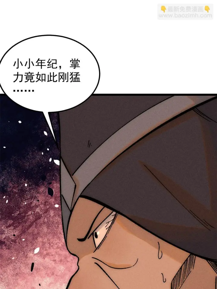 《万古最强宗》208 踢馆反被殴图37