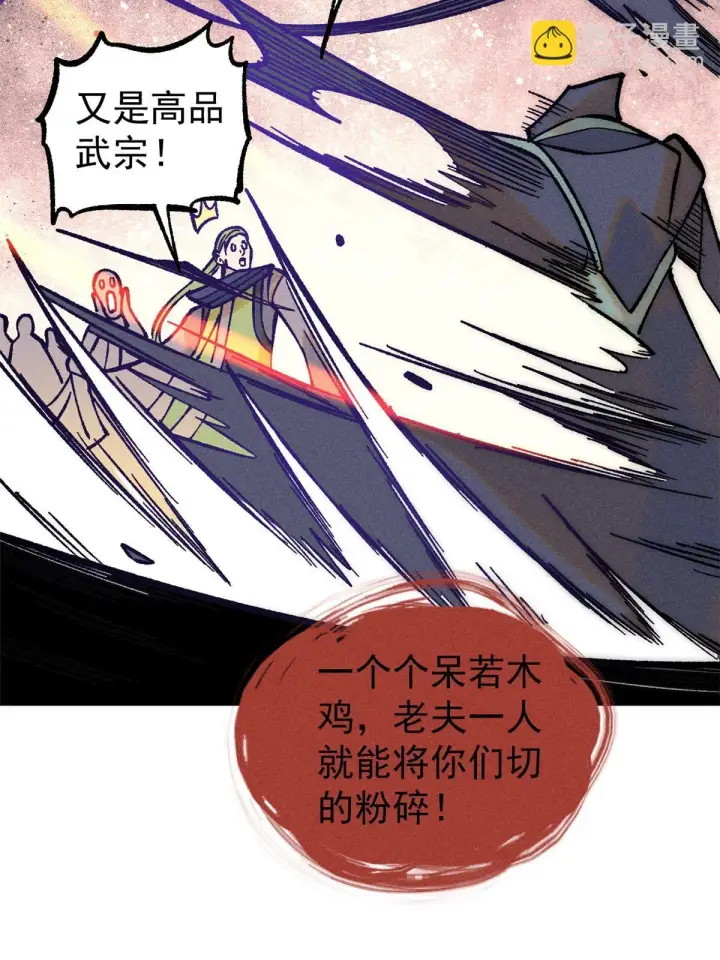 《万古最强宗》208 踢馆反被殴图41