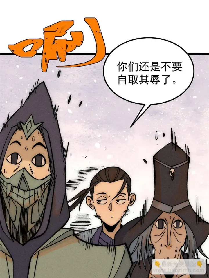 《万古最强宗》208 踢馆反被殴图53