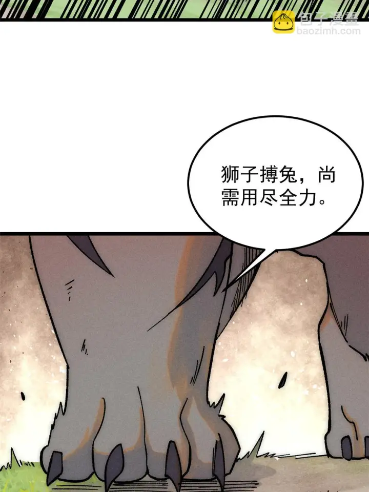 《万古最强宗》208 踢馆反被殴图56