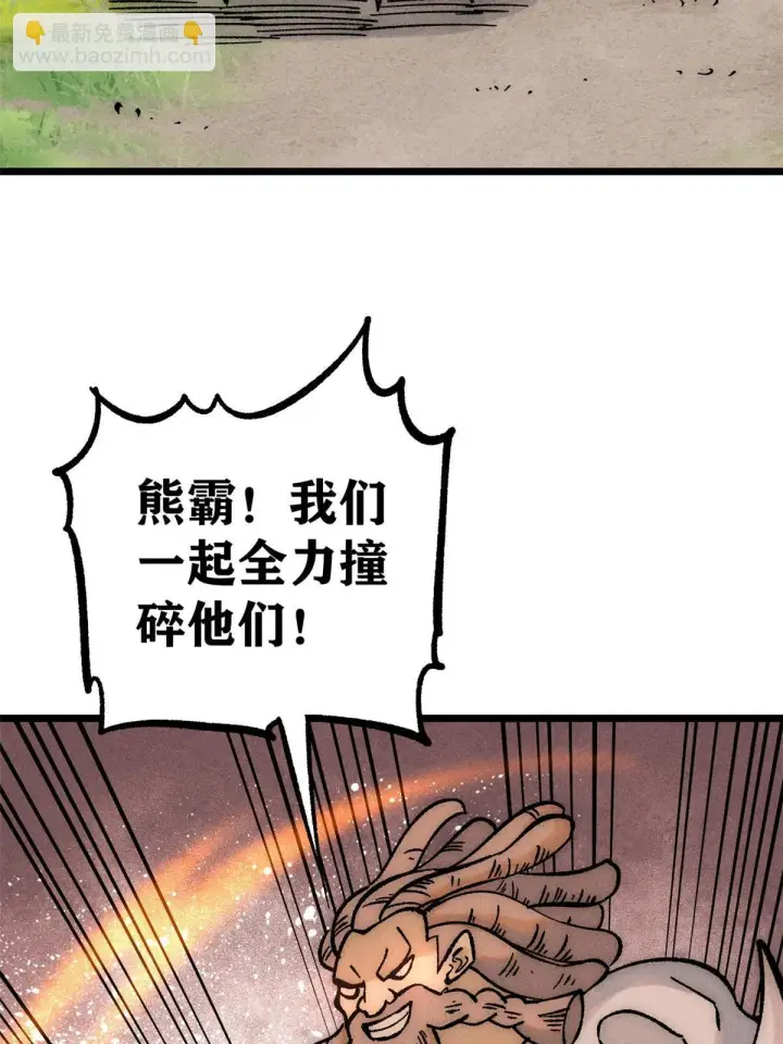 《万古最强宗》208 踢馆反被殴图57