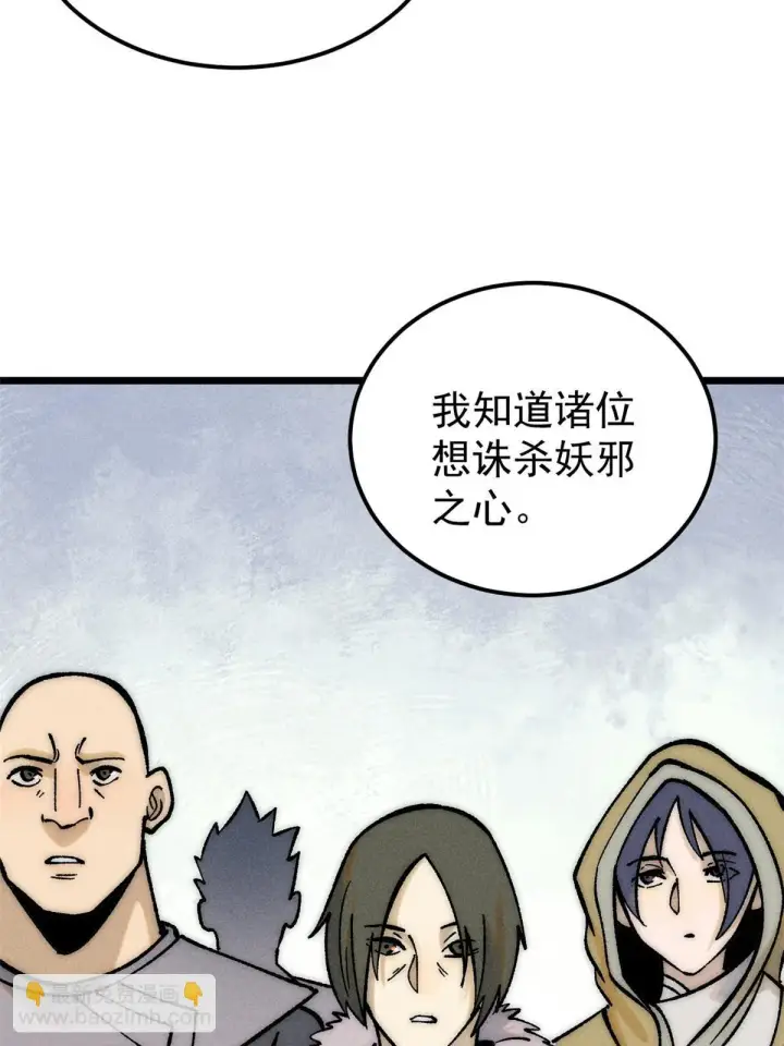 《万古最强宗》208 踢馆反被殴图6