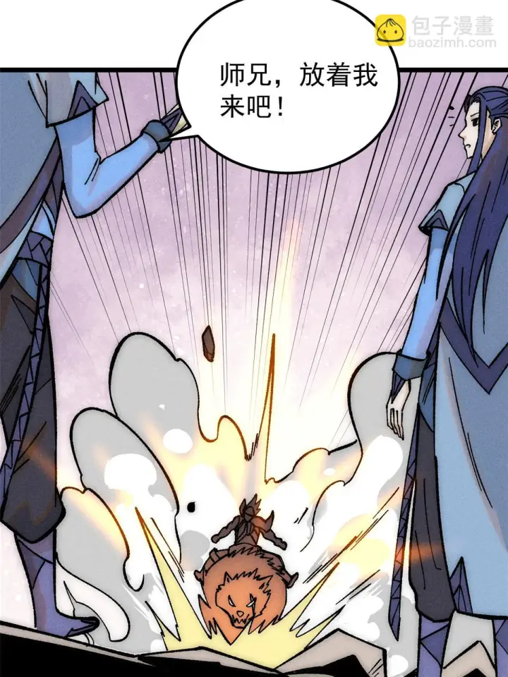 《万古最强宗》208 踢馆反被殴图60