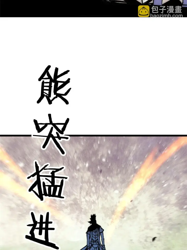 《万古最强宗》208 踢馆反被殴图61
