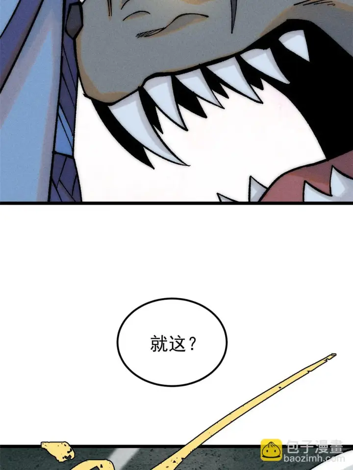 《万古最强宗》208 踢馆反被殴图68