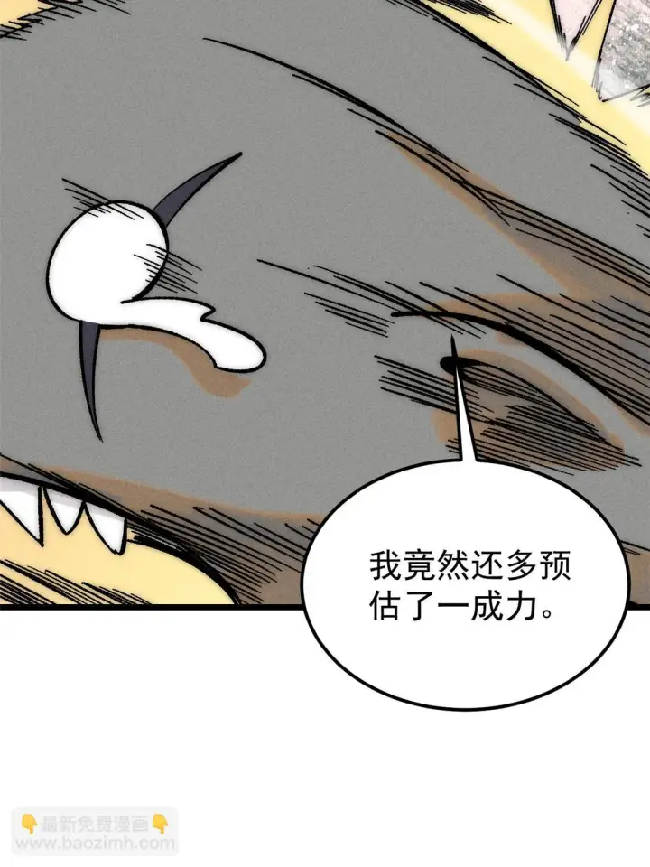 《万古最强宗》208 踢馆反被殴图72