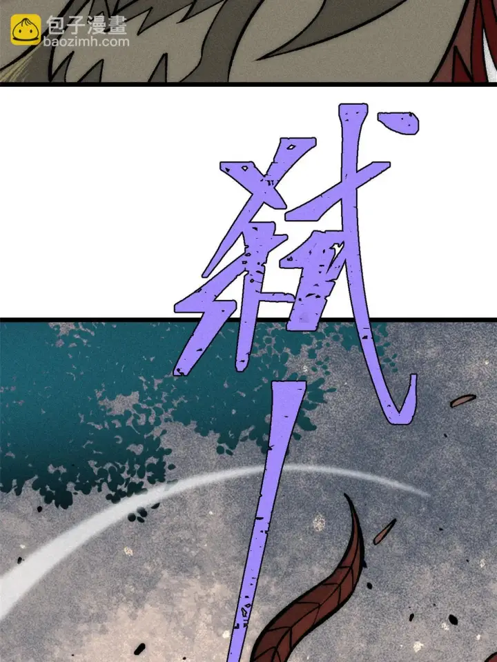 《万古最强宗》208 踢馆反被殴图79