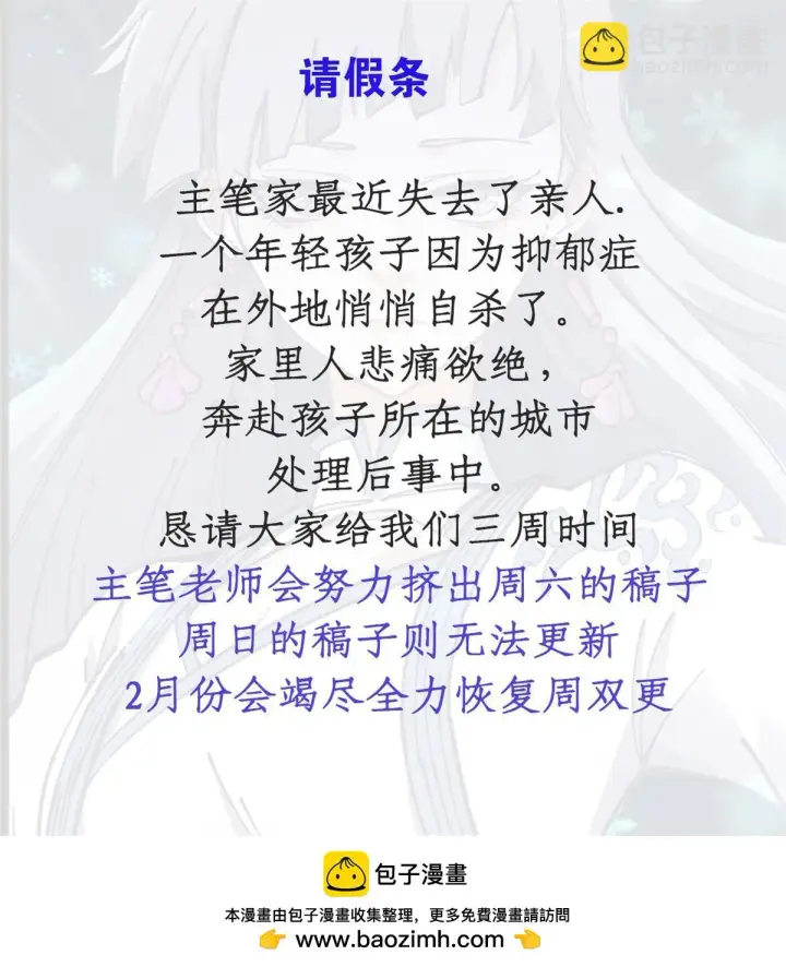 《万古最强宗》208 踢馆反被殴图83