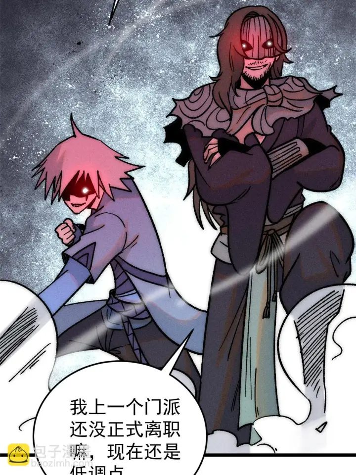 《万古最强宗》209 这次是硬茬图20