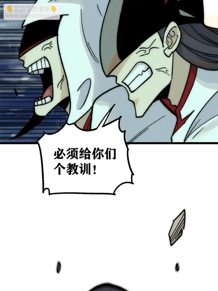 《万古最强宗》209 这次是硬茬图22