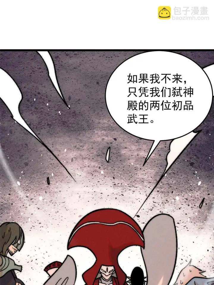 《万古最强宗》209 这次是硬茬图29
