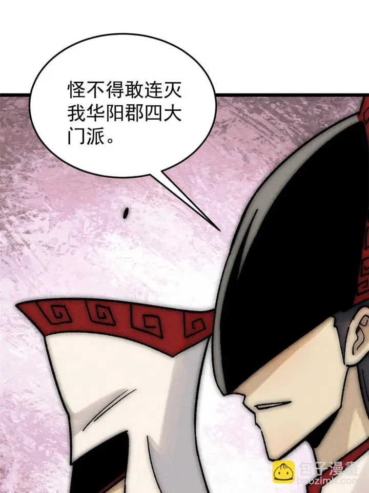 《万古最强宗》209 这次是硬茬图3