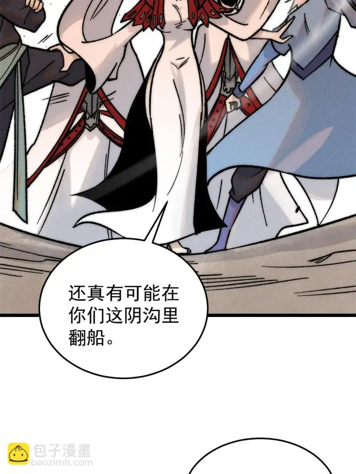 《万古最强宗》209 这次是硬茬图30