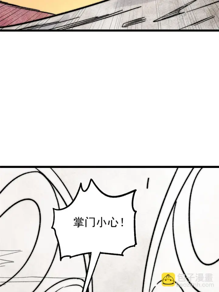 《万古最强宗》209 这次是硬茬图34