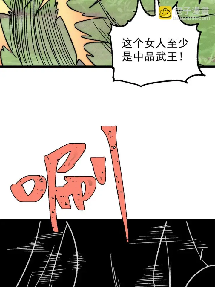 《万古最强宗》209 这次是硬茬图36