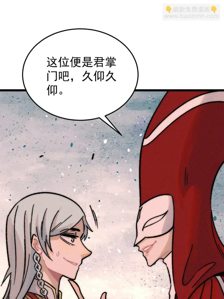 《万古最强宗》209 这次是硬茬图38
