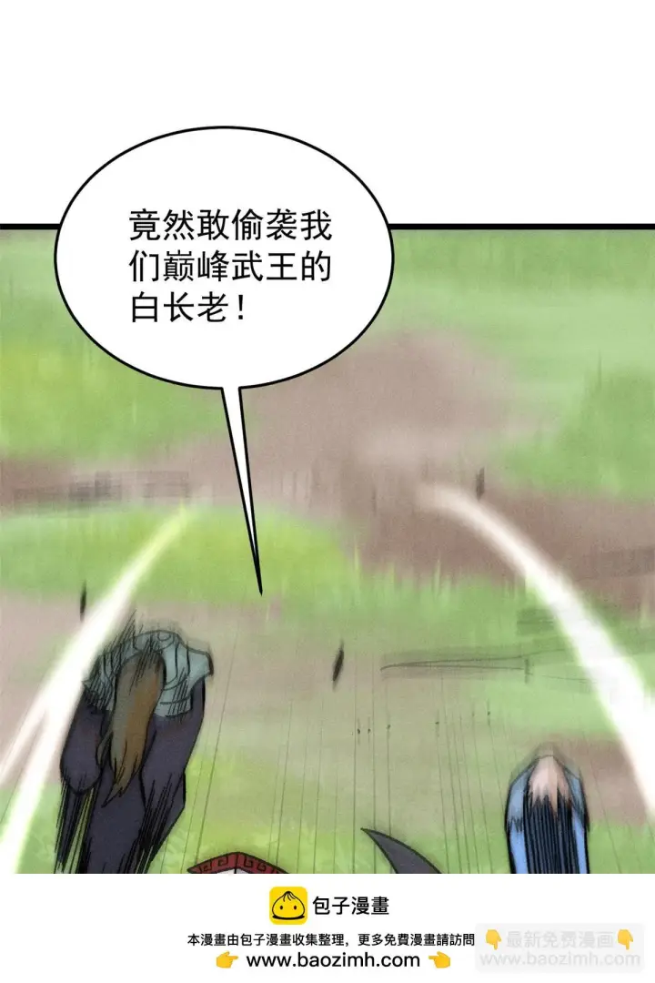 《万古最强宗》209 这次是硬茬图50
