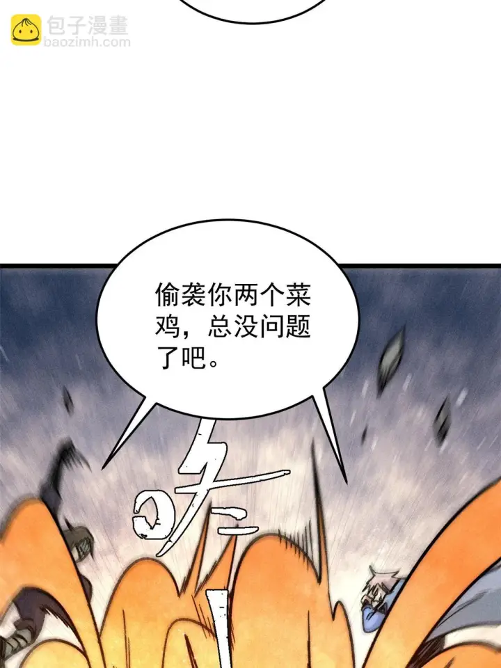 《万古最强宗》209 这次是硬茬图52
