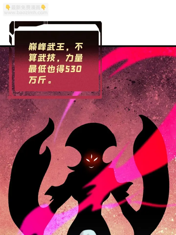 《万古最强宗》209 这次是硬茬图57