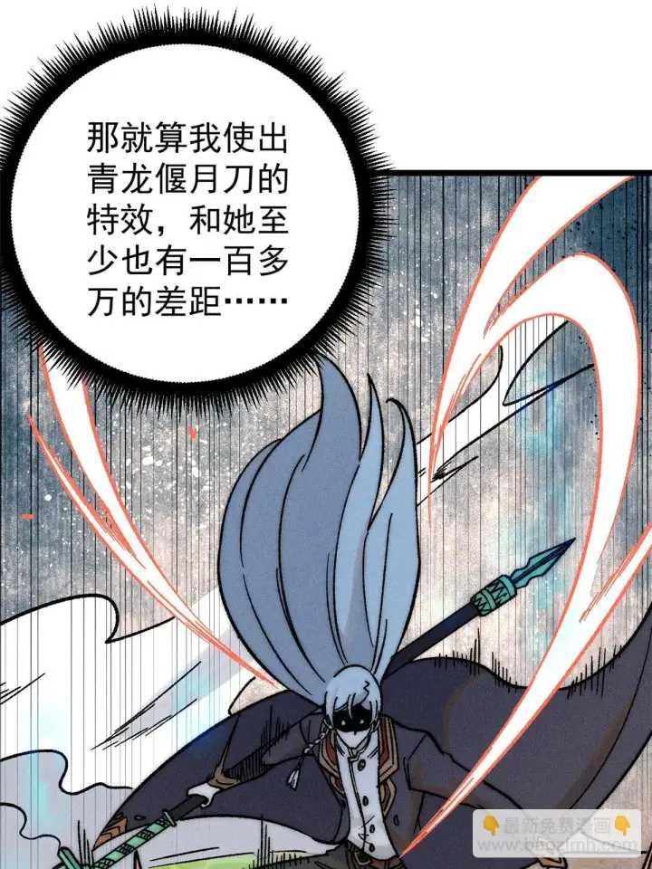 《万古最强宗》209 这次是硬茬图59