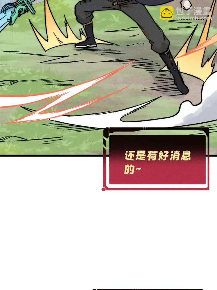 《万古最强宗》209 这次是硬茬图60