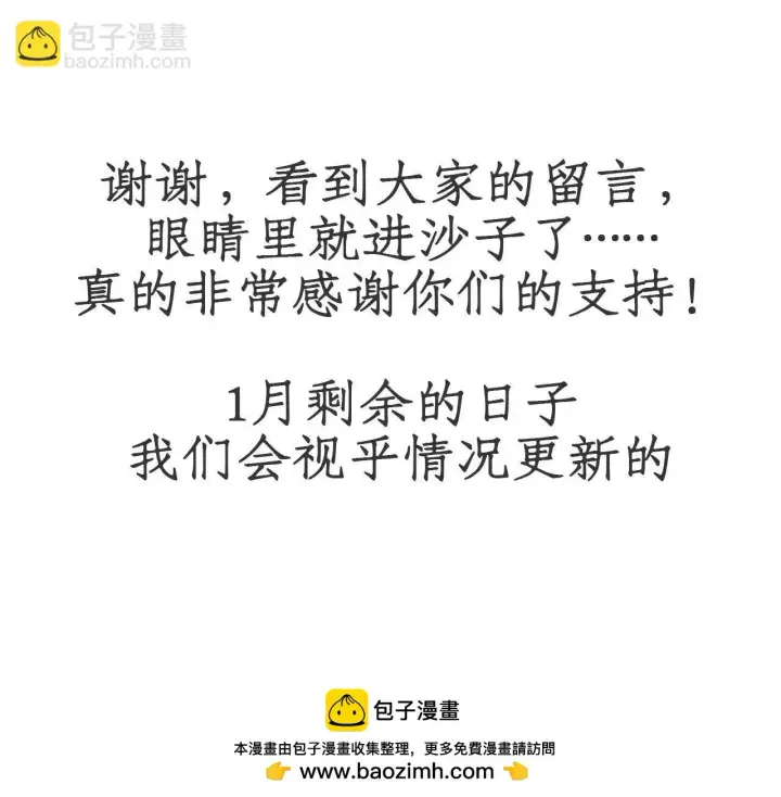 《万古最强宗》209 这次是硬茬图66