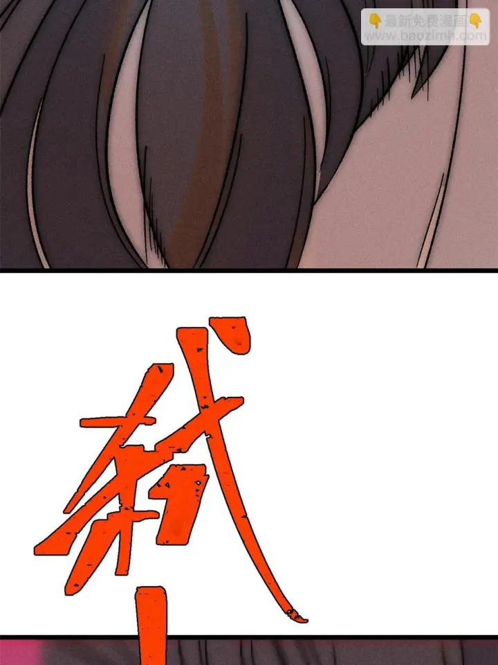 《万古最强宗》209 这次是硬茬图8