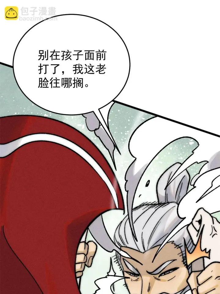 《万古最强宗》210 老情人叙旧图13