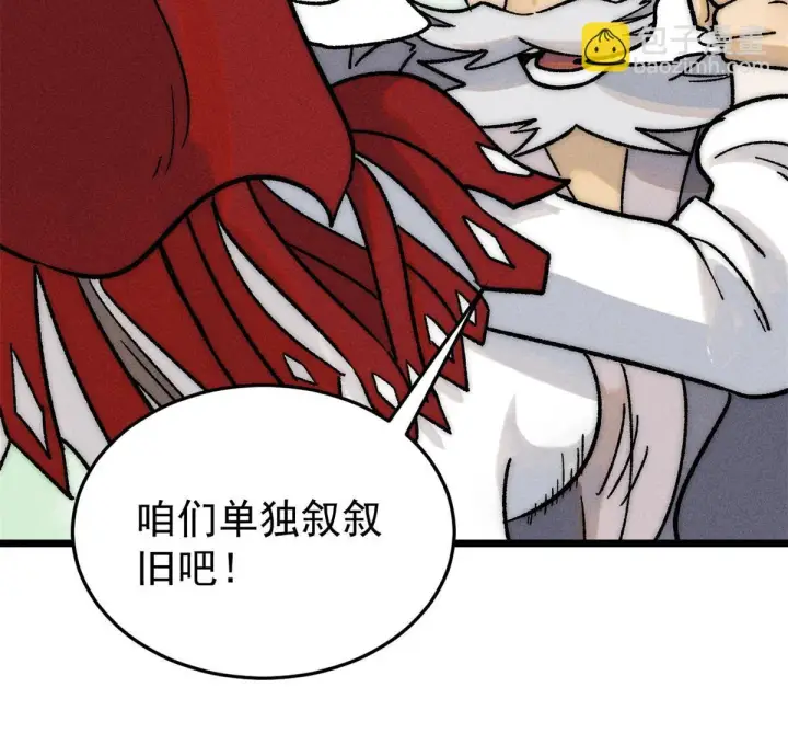 《万古最强宗》210 老情人叙旧图14