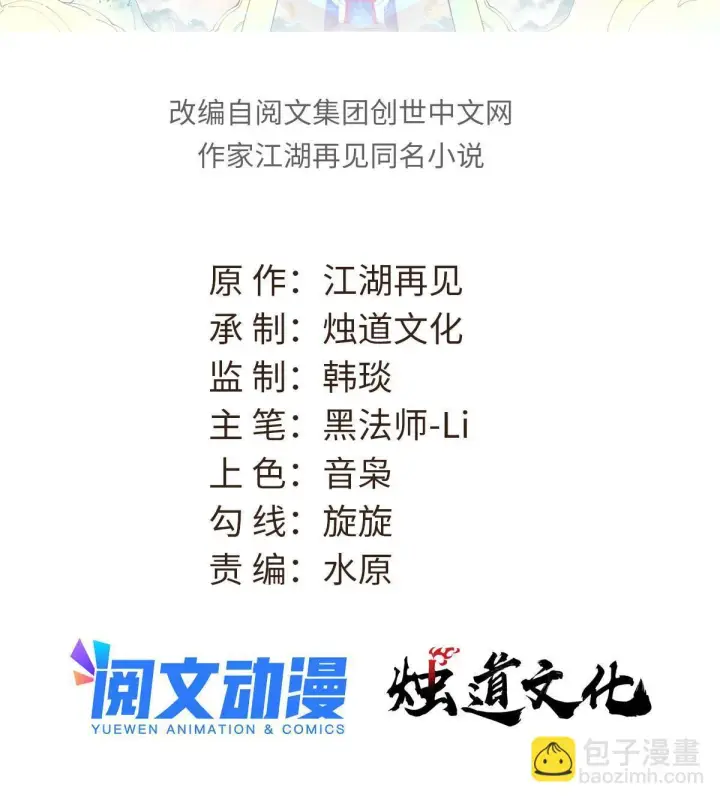 《万古最强宗》210 老情人叙旧图2