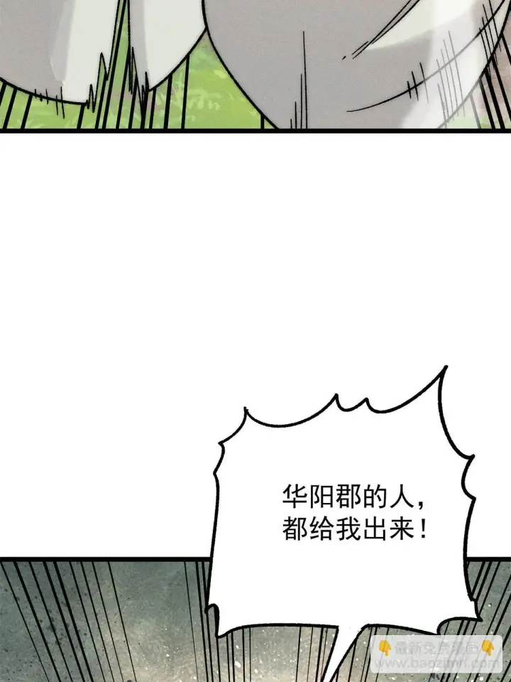 《万古最强宗》210 老情人叙旧图20