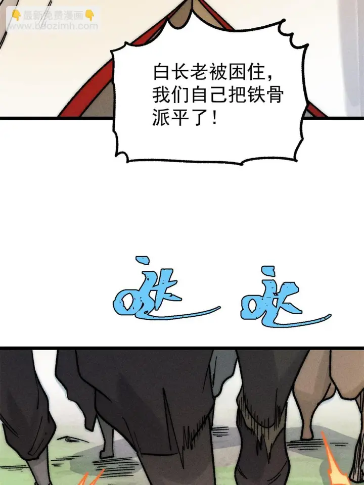 《万古最强宗》210 老情人叙旧图22