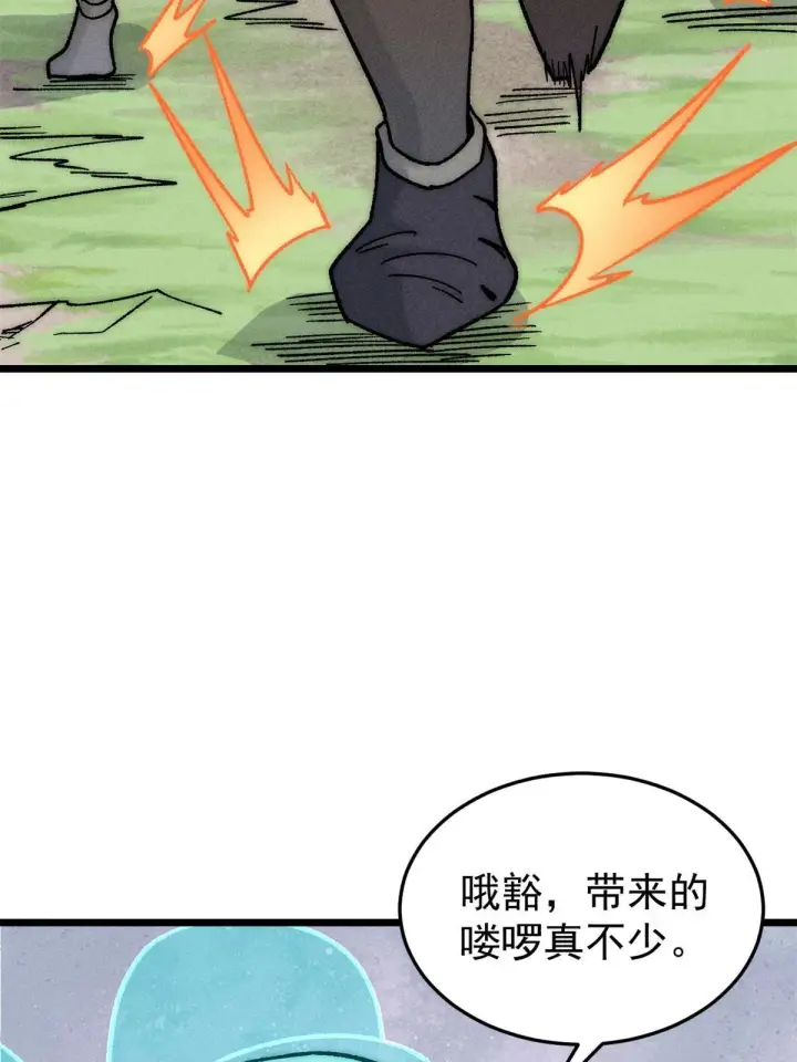 《万古最强宗》210 老情人叙旧图23