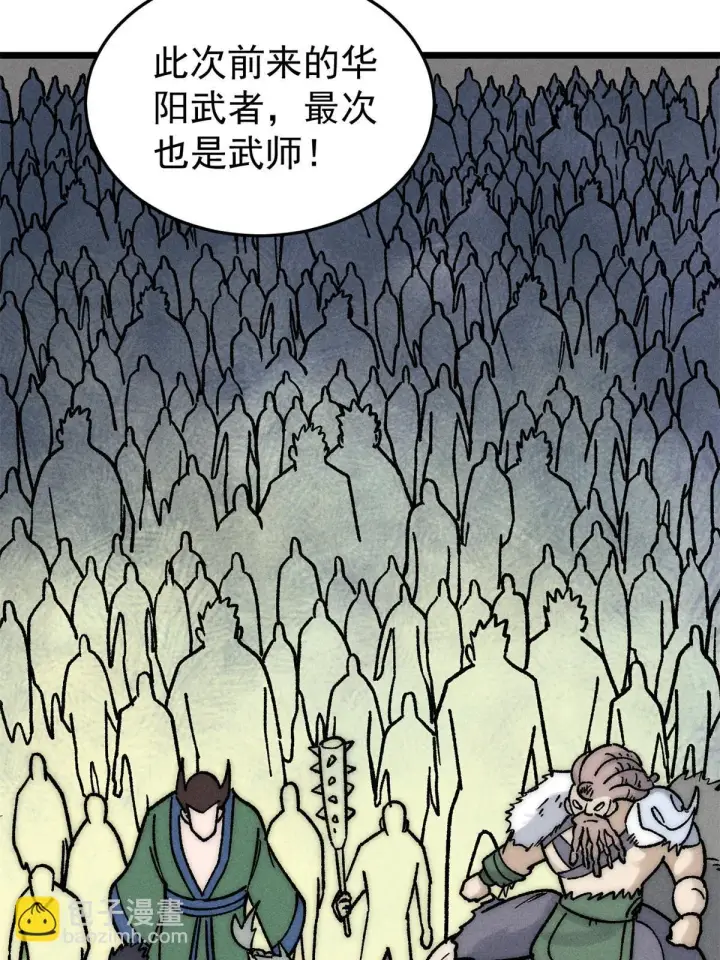 《万古最强宗》210 老情人叙旧图25