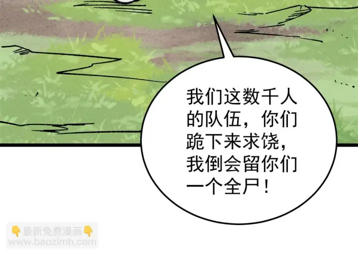 《万古最强宗》210 老情人叙旧图27